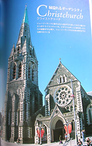 christchurch.jpg